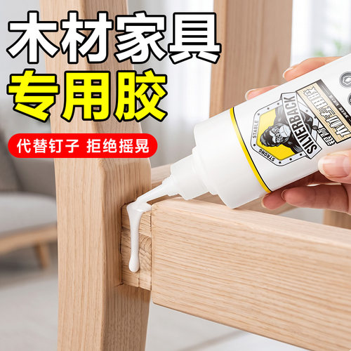 【比钉子还牢】强力木工胶