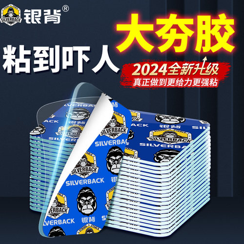 不是一般的纳米双面粘贴片耐高温