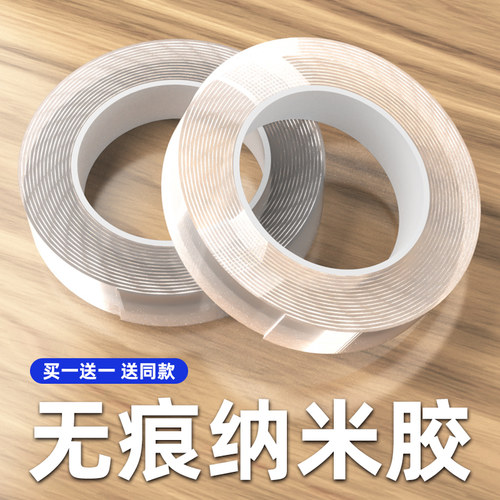 纳米无痕双面胶透明高粘度