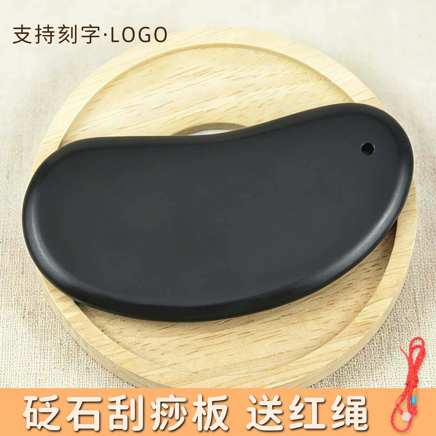 天然砭石脸部刮痧板足疗拨筋按摩板养生刮痧工具肩颈开背经络刮板
