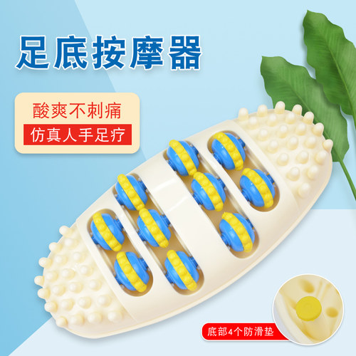 老人足底滚轮居家足疗按摩器