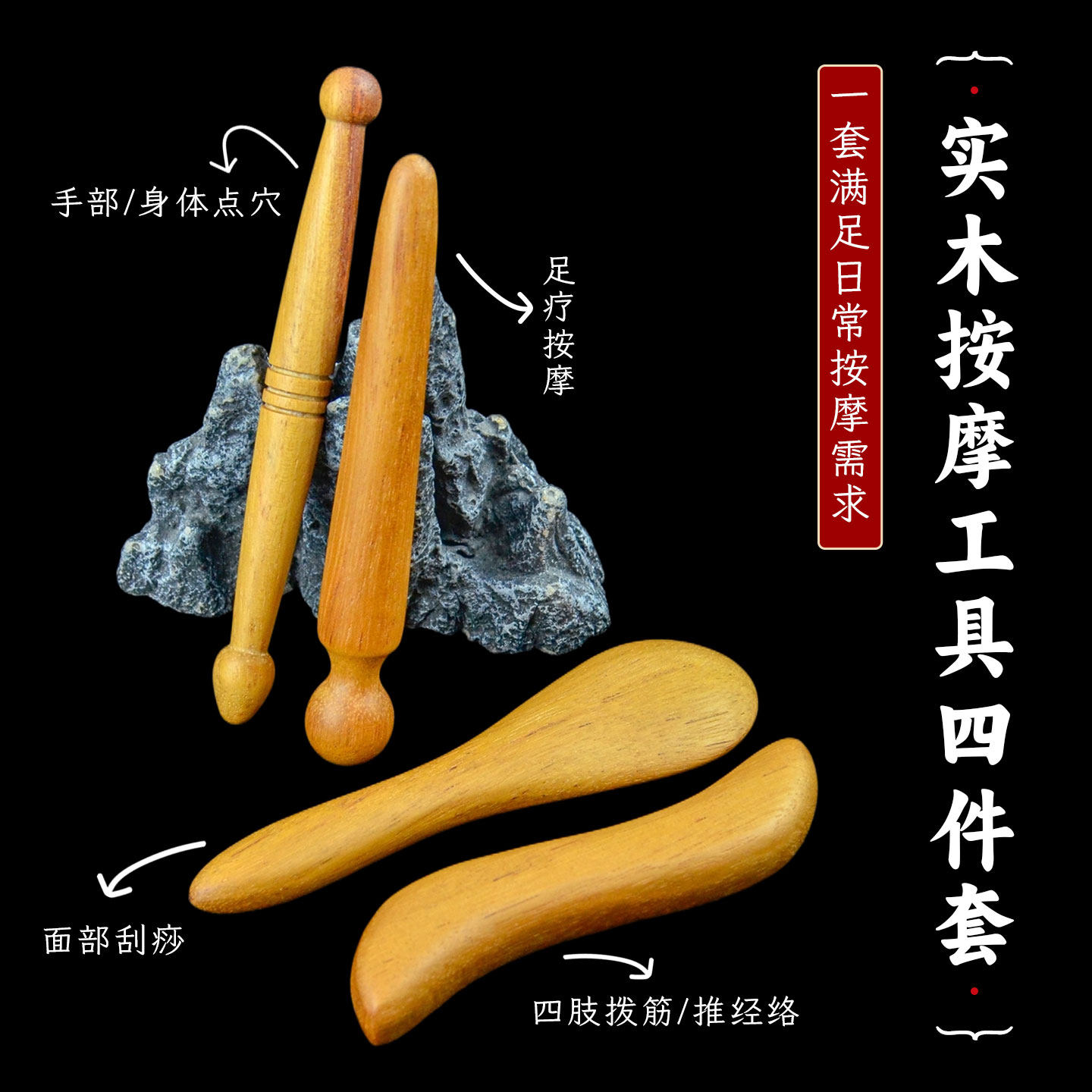 面部点穴笔刮痧穴位按摩棒刮地筋