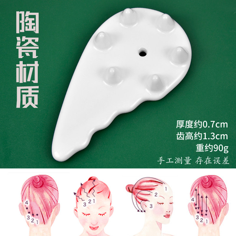 日本美活沙头部按摩陶瓷刮痧板