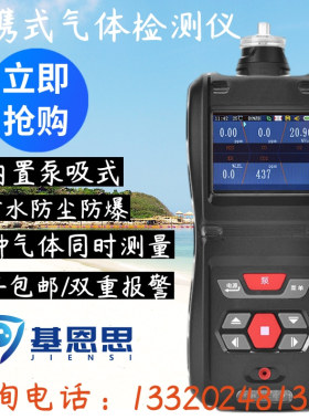 基恩思便携式乙醛浓度检测报警仪MS500-C2H4O手持式乙醛测试仪