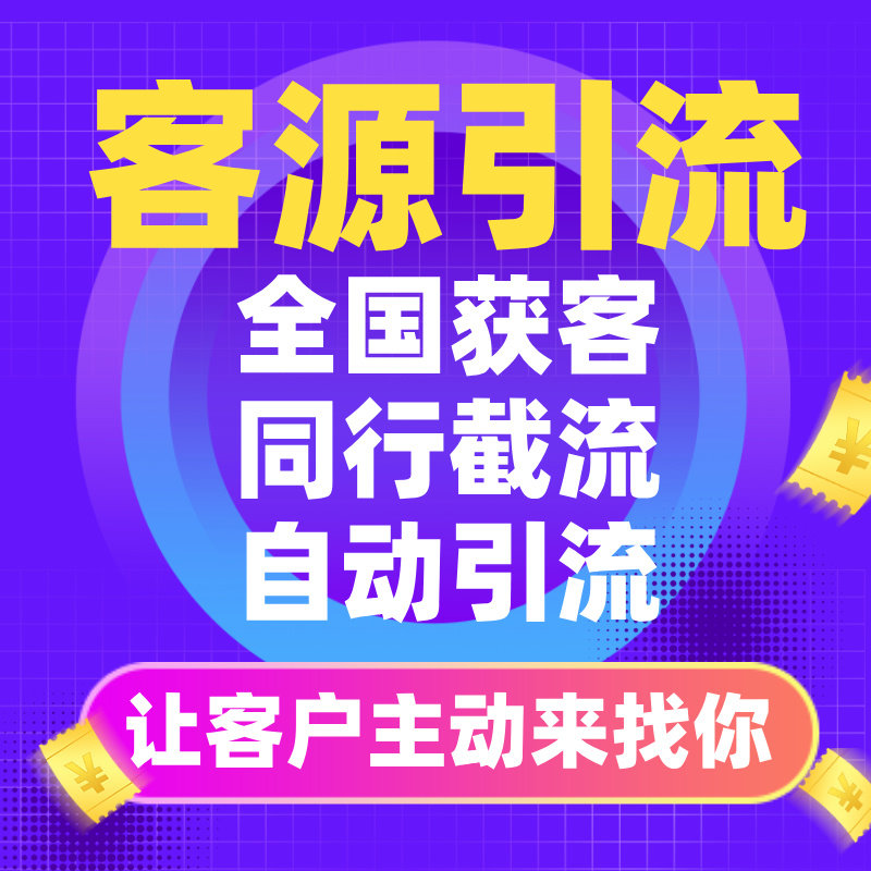 成体馆KTV足浴软件获客拓客引流
