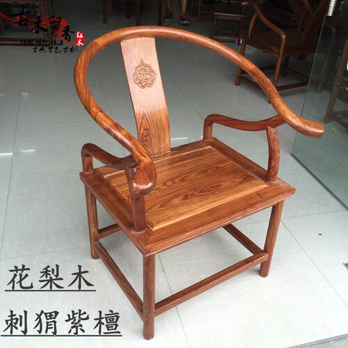 非洲花梨木椅子价格 非洲花梨木椅子图片 星期三