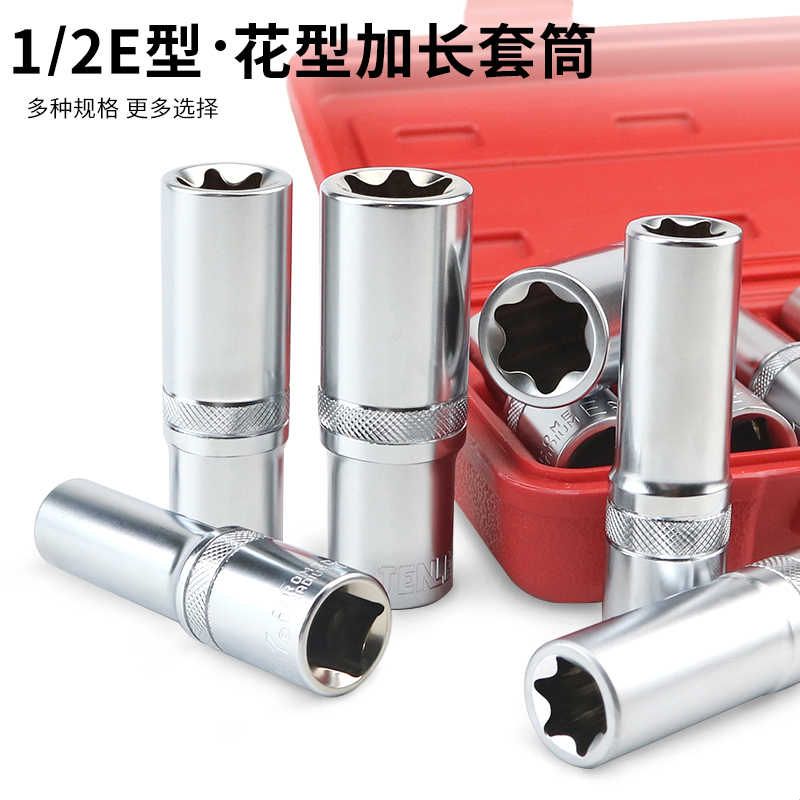 1/2寸花型套筒12.5mmE8 E10  E12 E14 E16 E18 E20 E22 E24大飞图片