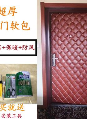 简约软包入户门防盗门加厚防撞软包刺绣皮革自带海绵隔音保暖门贴