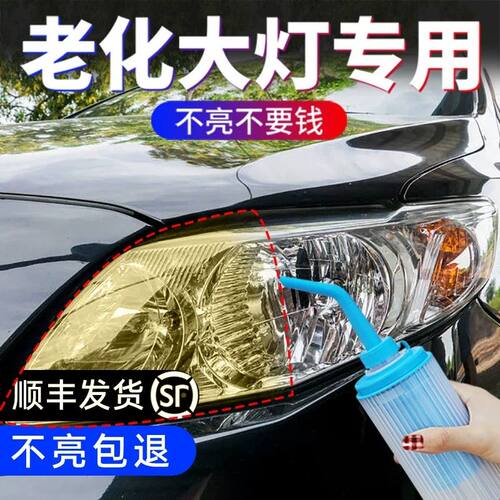 汽车大灯翻新工具清洗修覆套装车灯画痕发黄龟裂客厅灯翻新修覆液