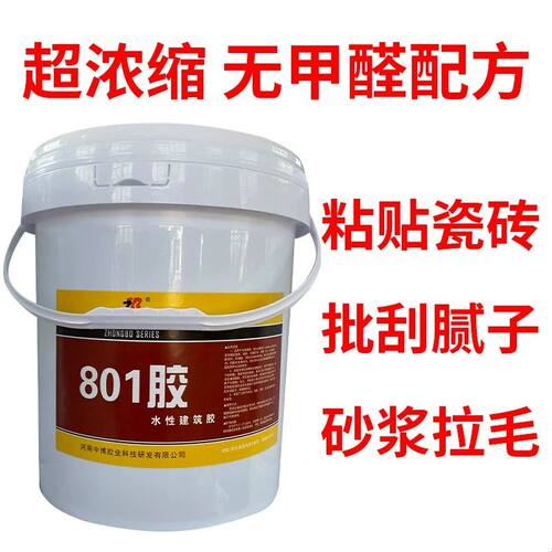 801建筑胶水107 108 901胶 装修内墙刷墙面用腻子粉专用水性胶水