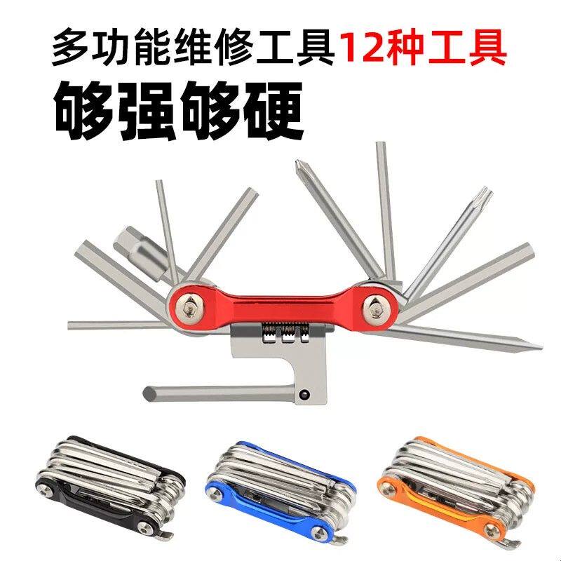 自行车维修工具多功能套装截链器扳手内六角拆卸安装可折叠便携