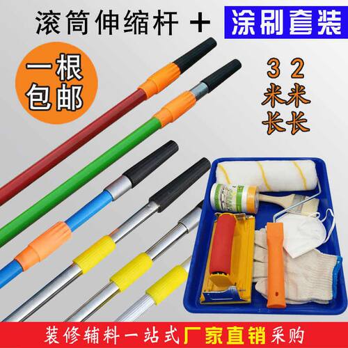 滚筒刷伸缩杆 万向旋转砂架专用加长铝合金不锈钢伸缩杆刷墙套装