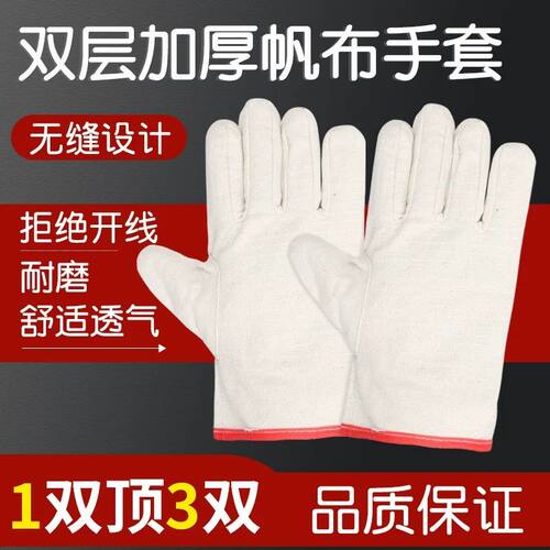 双层加厚帆布手套全衬24线劳保电焊手套机械耐磨工作防护用品厂家