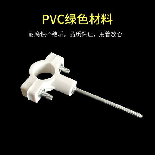 给水墙卡25PVC水管管夹32塑料抱箍管卡40钉卡加厚给水管卡排水卡