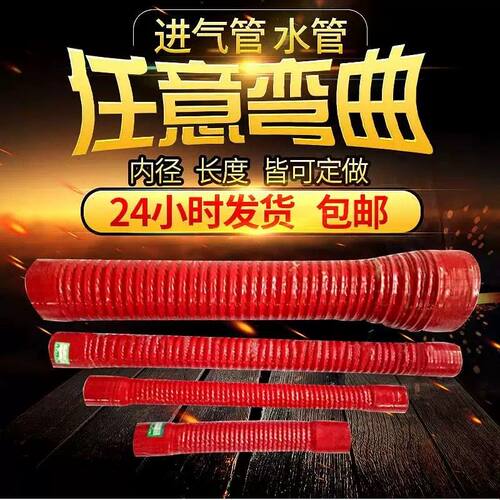 改装进气管耐高温硅胶管钢丝波纹软管空气涡轮水管发电机水管