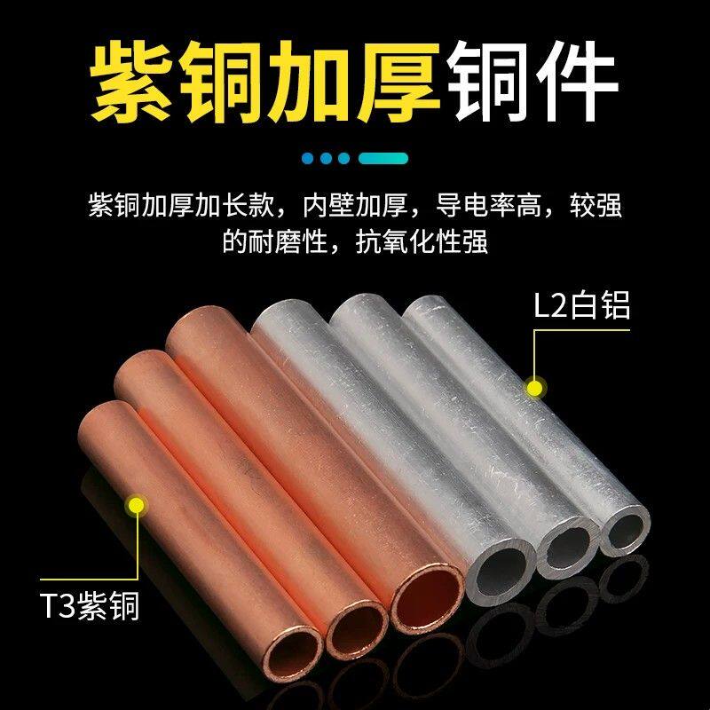 GT铜管GL铝管紫铜鼻子铝线接线柱平方接线端子电线电缆接头接线器