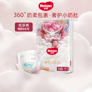 XXXL拉拉裤 好奇皇家御裤 纸尿裤 超薄透气尿不湿 小龙裤