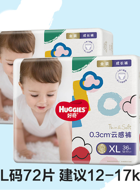 好奇金装拉拉裤L86/XL72/XXL68片透气尿不湿