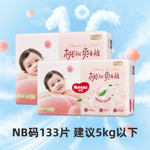 拉拉裤 XXXL男女宝宝婴儿超薄透气尿不湿 纸尿裤 好奇铂金装