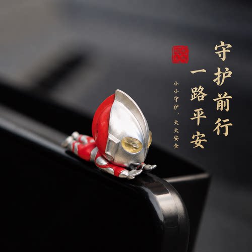 迪迦奥特曼汽车中控屏幕可爱摆件