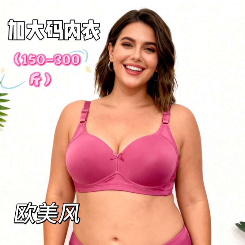 跨境欧美加大码内衣女胖mm300斤薄款无钢圈中老年光面舒适文胸罩