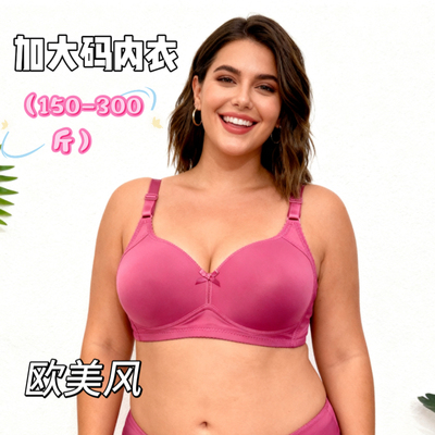 跨境欧美加大码内衣女胖mm300斤薄款无钢圈中老年光面舒适文胸罩