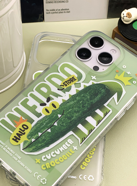 原创黄瓜鳄鱼IMD双层可爱卡通小众不撞款保护套磨砂防指纹iphone16pro稀奇古怪手机壳适用苹果16系列iphone15