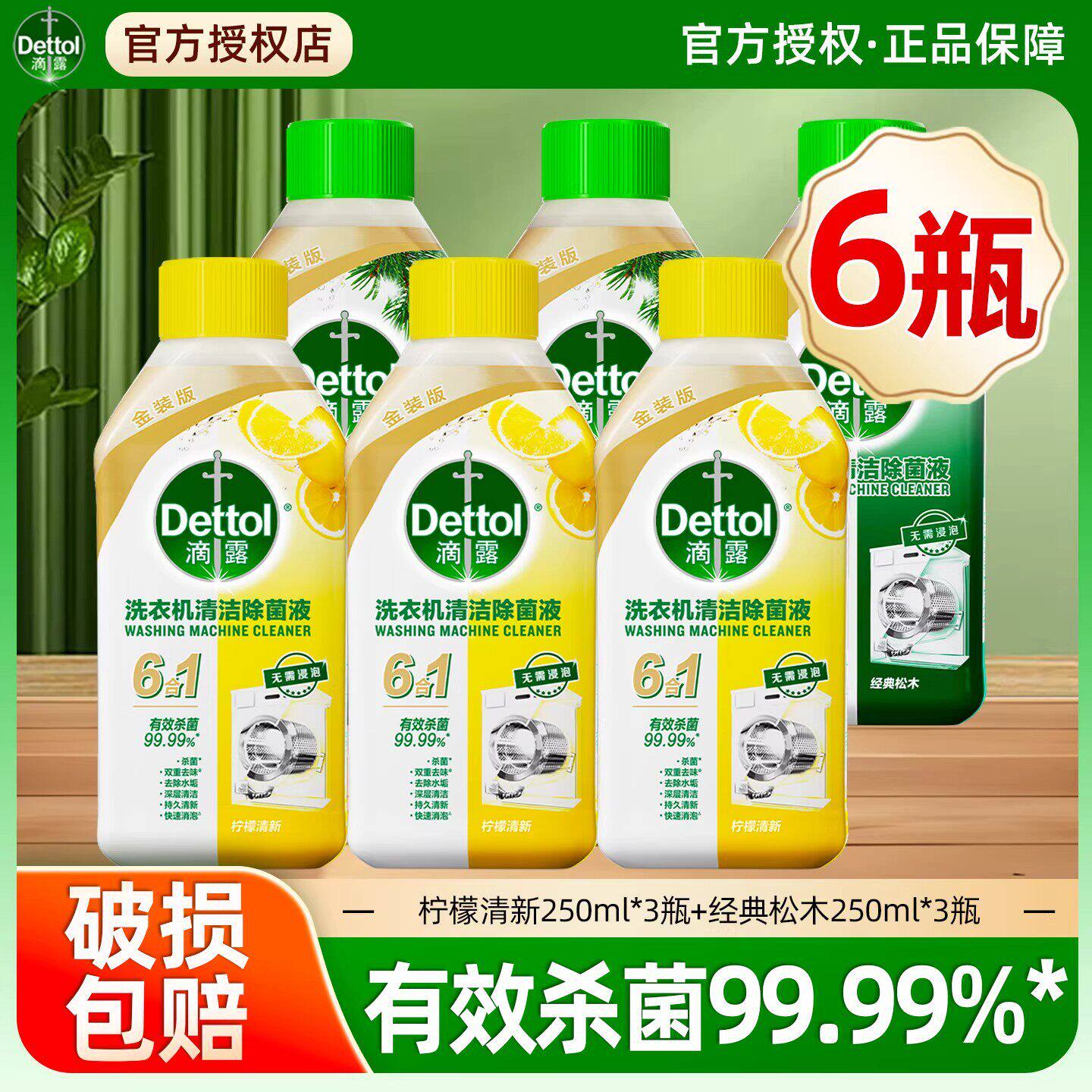 正品洗衣机清洗剂强力除