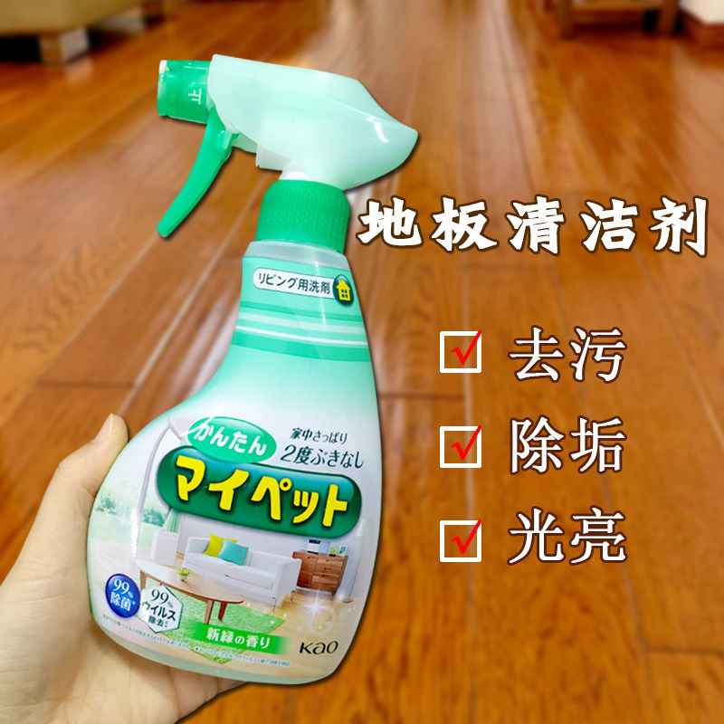 日本kao花王地板清洁剂家具清洗泡沫喷雾家用地板清洁高效神器