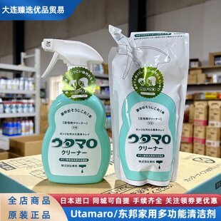 东邦多用途清洁剂日本进口家电油污玻璃浴室墙壁地板厕所喷雾中性