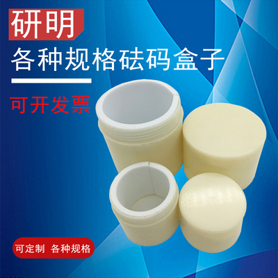 砝码专用盒包装砝码盒子