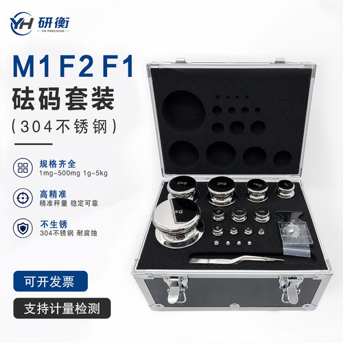 上海研衡砝码校准5kg测试砝码
