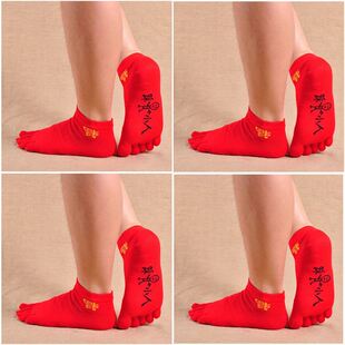 虎年五指袜保暖吸汗新年好运本命年红色五指袜男红色五指袜女
