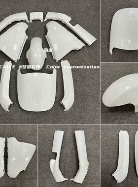 九9号电动车e80c全套白色外壳E100/E125/E200P前围面板中边条泥瓦