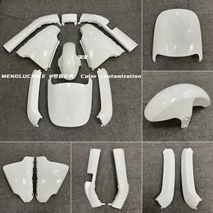 九9号电动车e80c全套白色外壳E100/E125/E200P前围面板中边条泥瓦