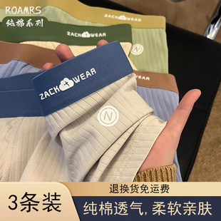 男士 青少年四角裤 内裤 衩高档男士 头 纯棉透气男生平角短裤 2026新款