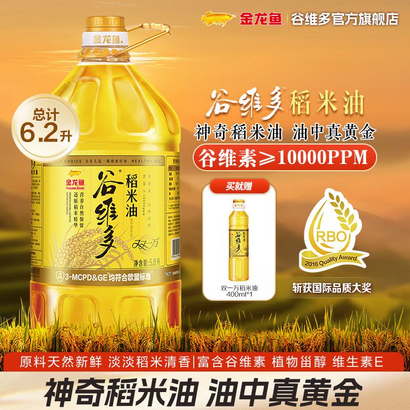 金龙鱼谷维多双一万稻米油5.8L+400ML家用食用油组合新品
