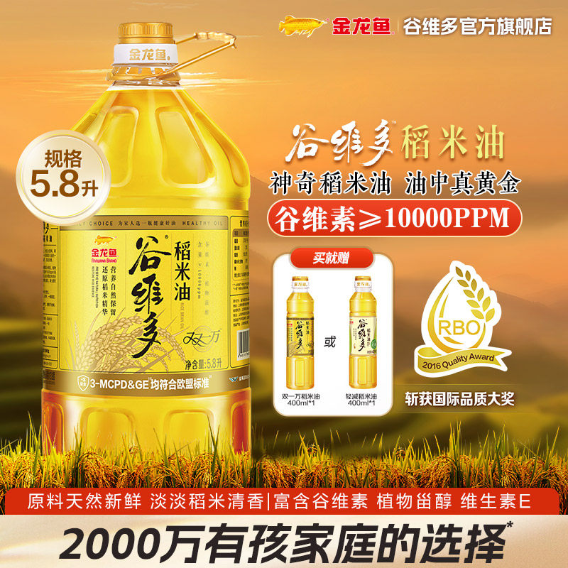 官方金龙鱼谷维多双一万稻米油5.8L家用食用油含高谷维素新品图片