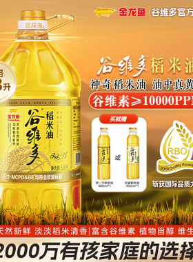 【新品】官方金龙鱼谷维多双一万稻米油5.8L家用食用油含高谷维素