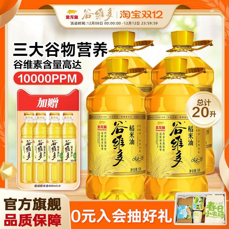 金龙鱼谷维多双一万稻米油