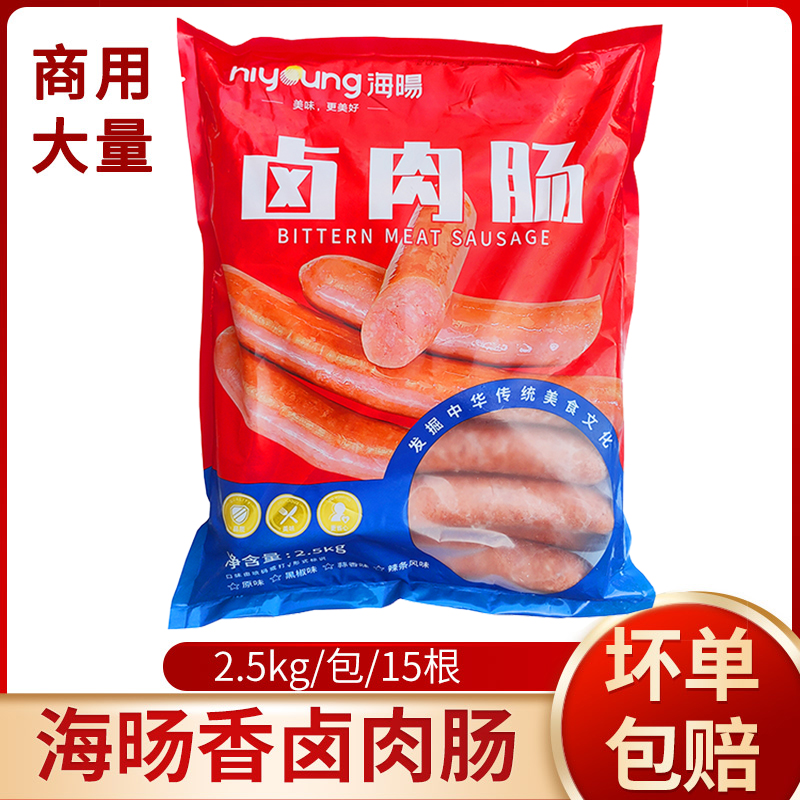 海旸外卖便当香卤肉肠商用大香肠