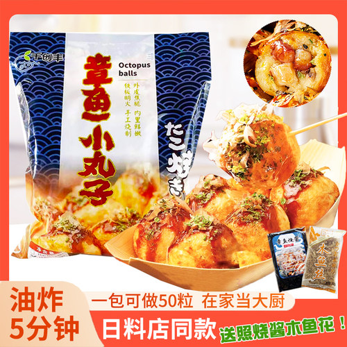千创丰章鱼小丸子半成品1kg
