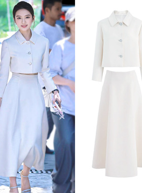 赵露思许妍同款小香风套装白色西装外套收腰a字半身裙子两件套女