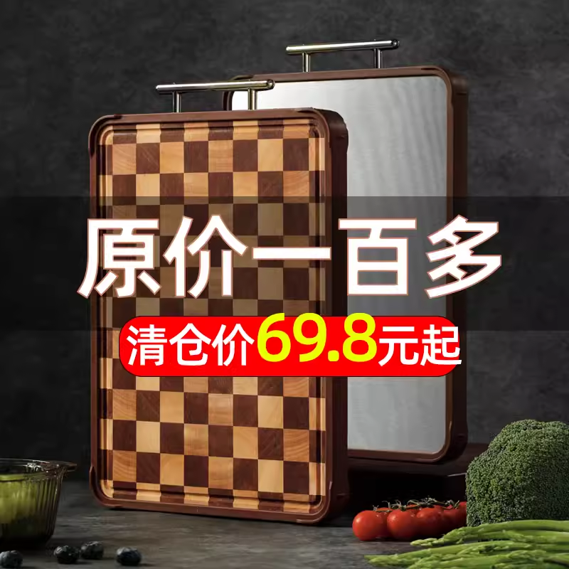 好管家相思木棋盘格不锈钢双面菜板砧板加厚轻奢复古家用切菜板