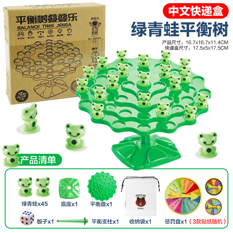 儿童托乐青蛙平衡树普塔叠叠休闲亲子互动桌面游戏益智玩具幼儿园