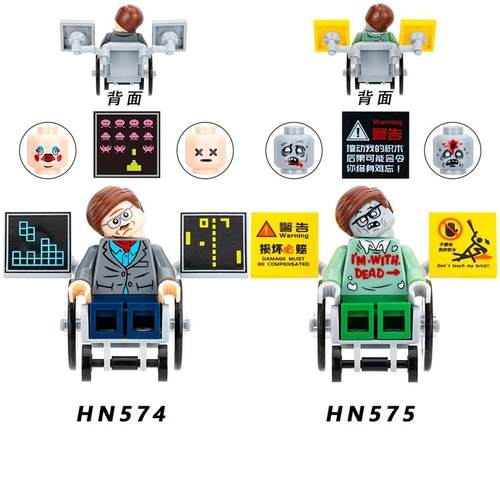 HN574适用乐高拼装积木人仔歪脖子名人轮椅丧尸第三方玩具礼物