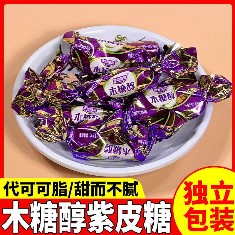 木糖醇紫皮糖花生夹心巧克力涂层酥糖中老年糖尿人吃的糖果小零食