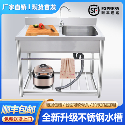 厨房不锈钢水槽单槽带支架洗碗洗手台盆台面一体柜洗菜盆水池家用