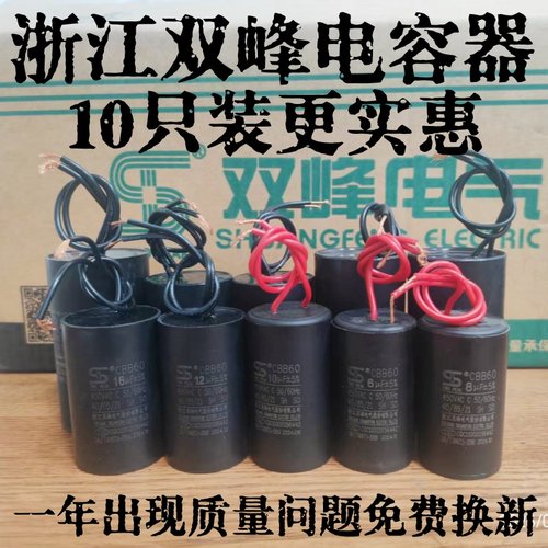 10只装正品浙江双峰电容器