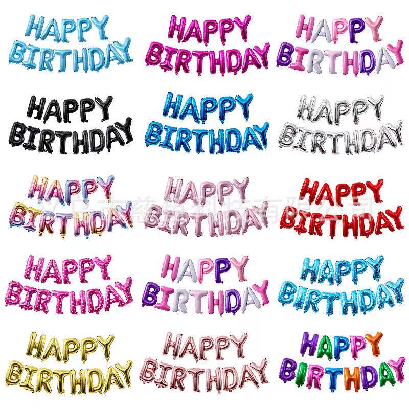 儿童派对场景装饰品happybirthday 生日快乐英文字母套装铝膜气球